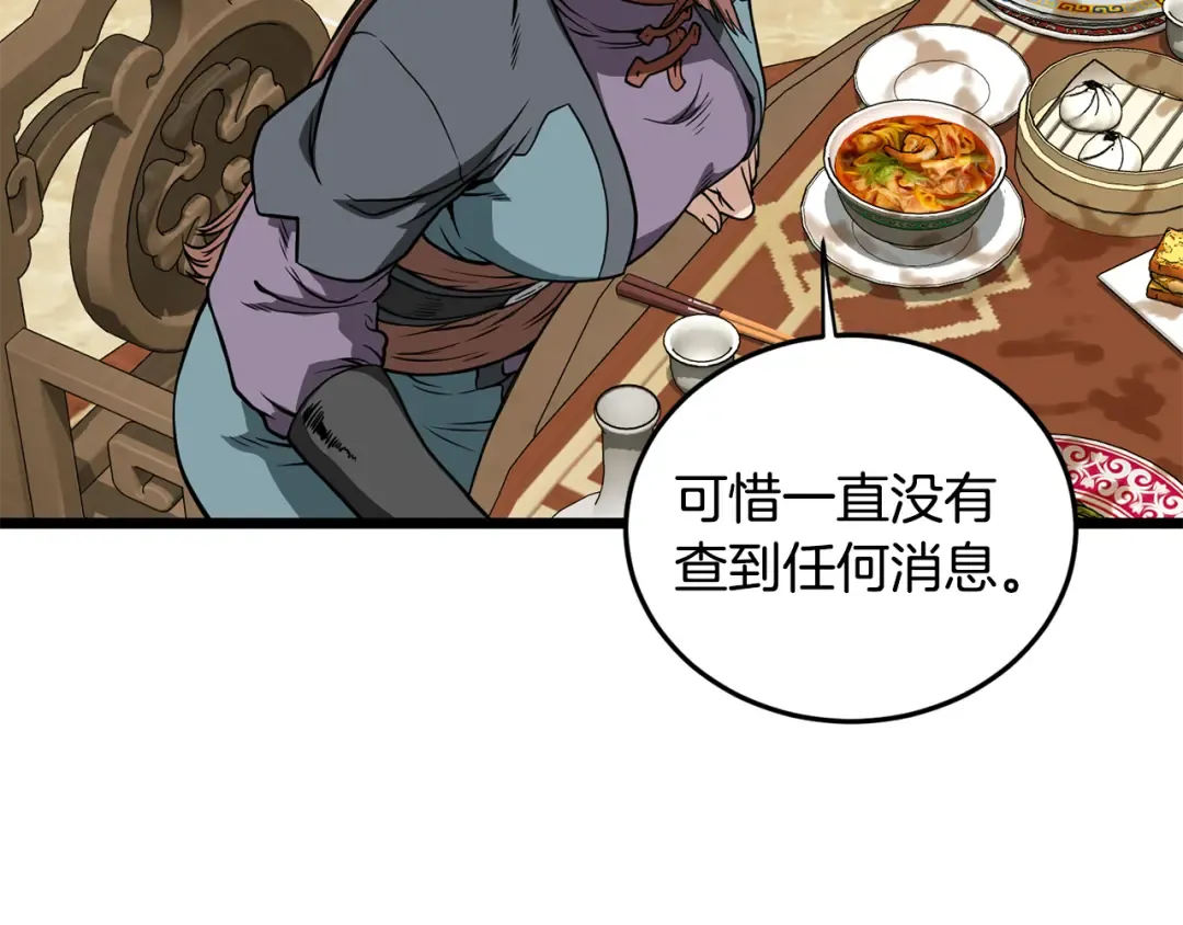 第219话 再度起程 第25页
