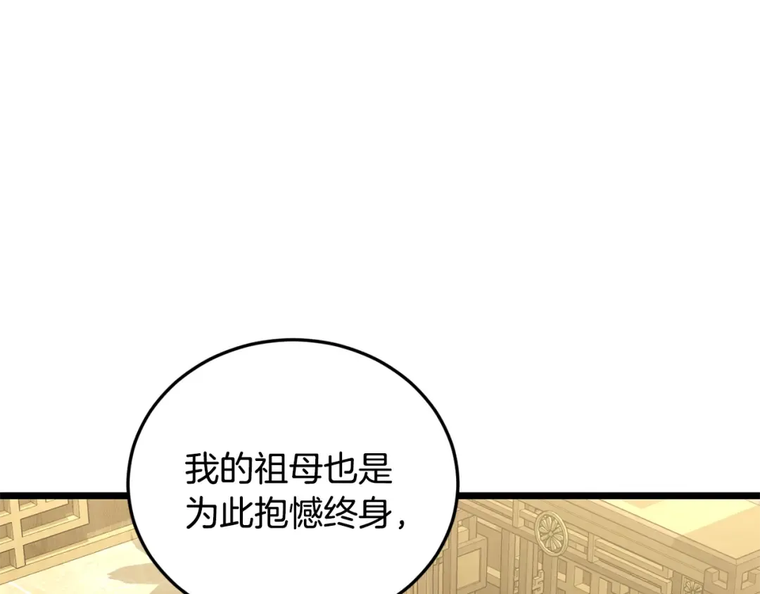 第219话 再度起程 第26页