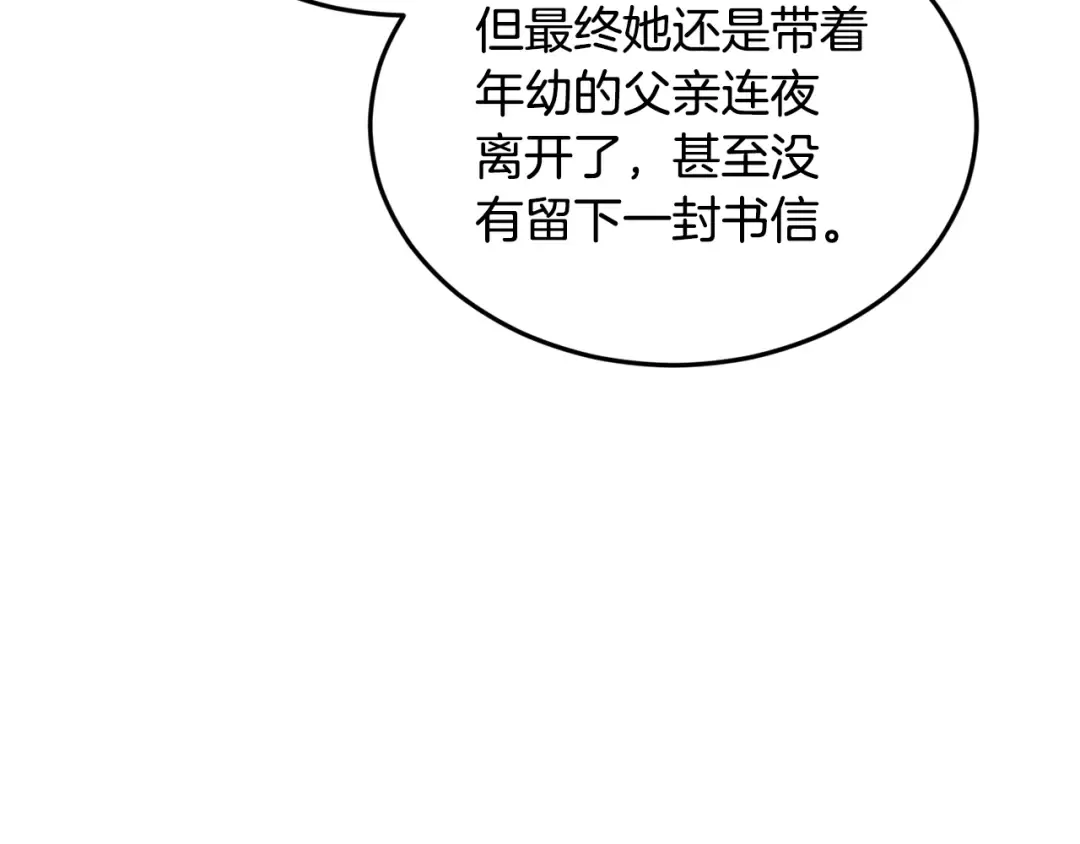 第219话 再度起程 第29页