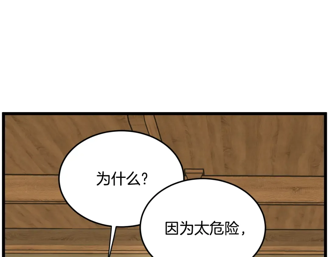第219话 再度起程 第30页