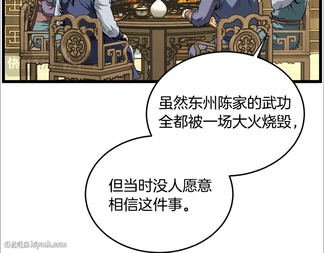 第219话 再度起程 第32页