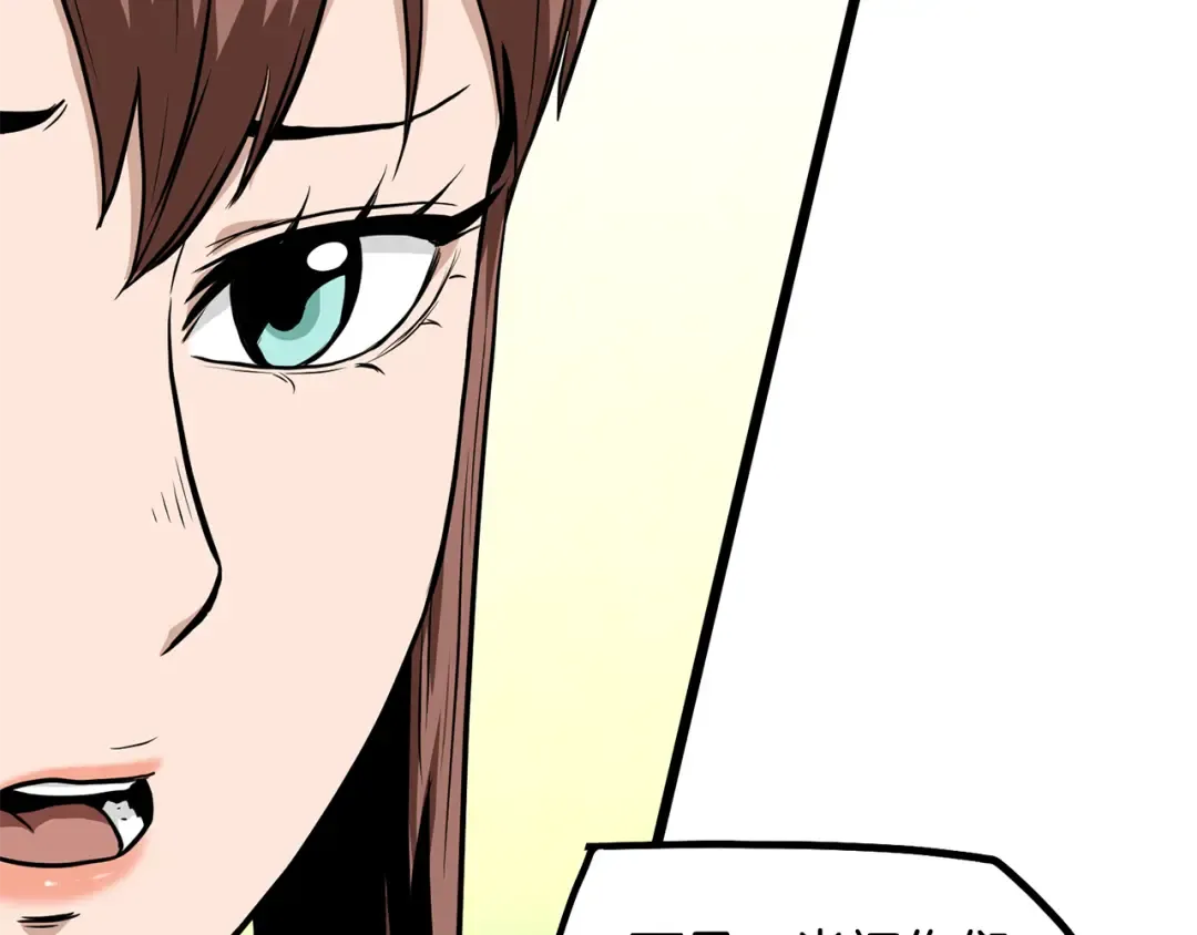 第219话 再度起程 第35页