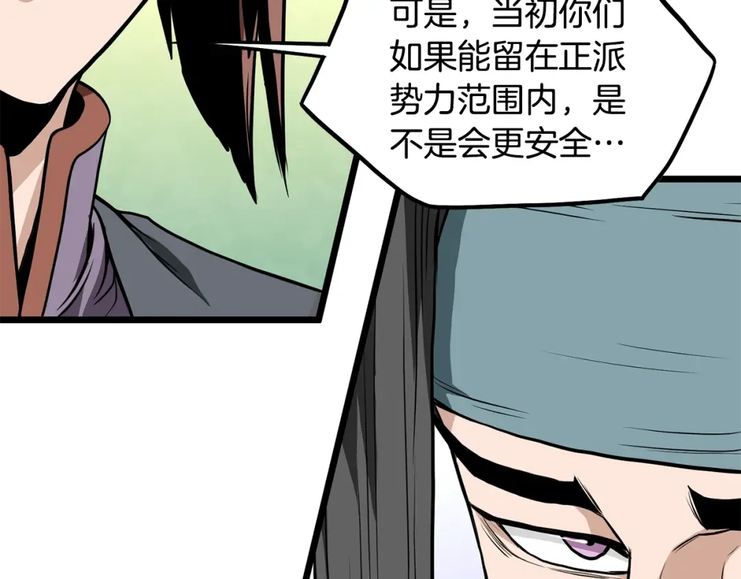 第219话 再度起程 第36页
