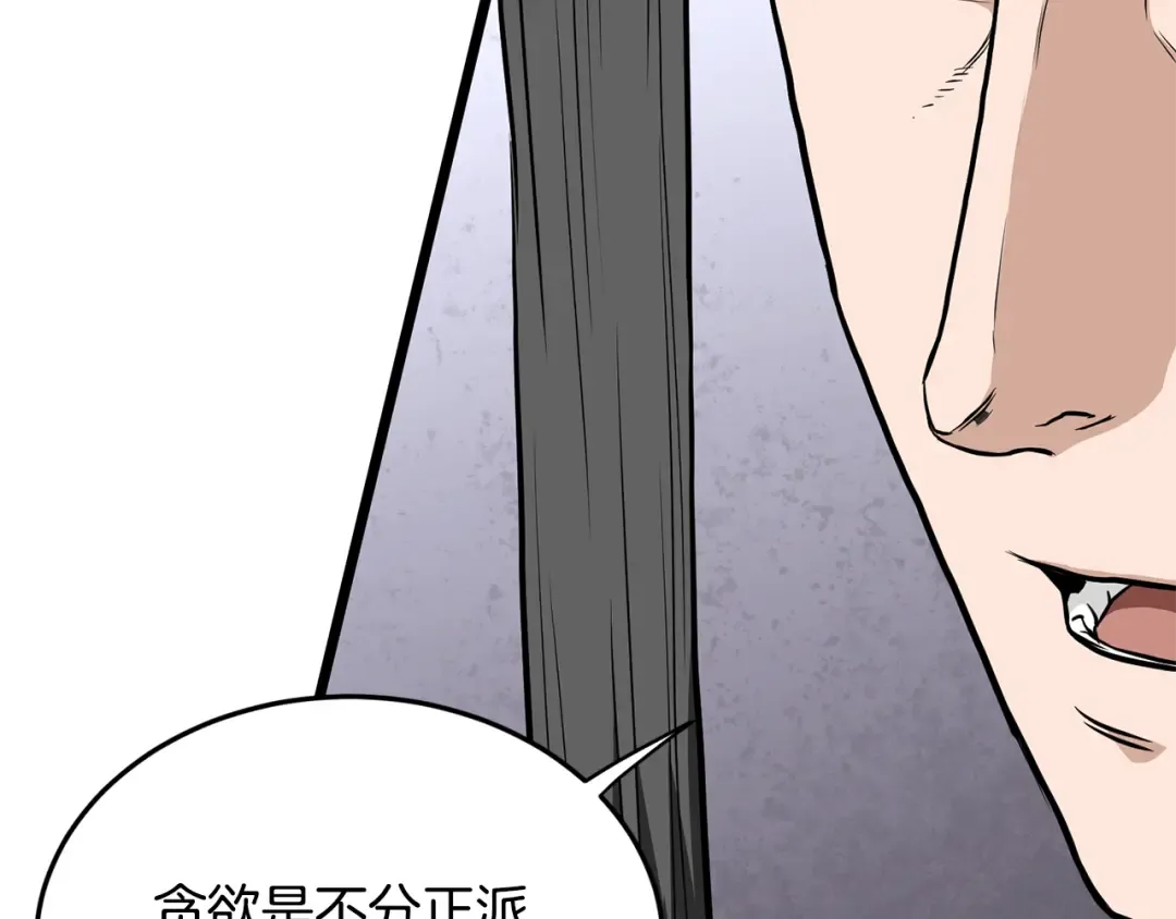 第219话 再度起程 第37页