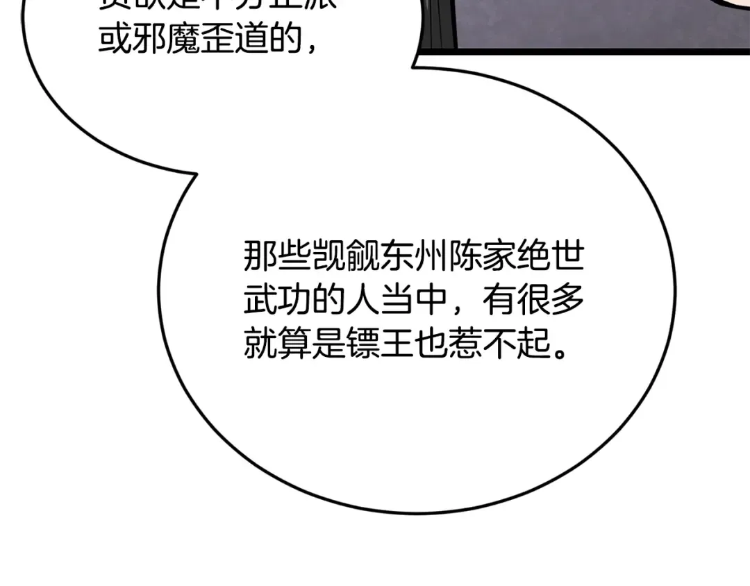 第219话 再度起程 第38页