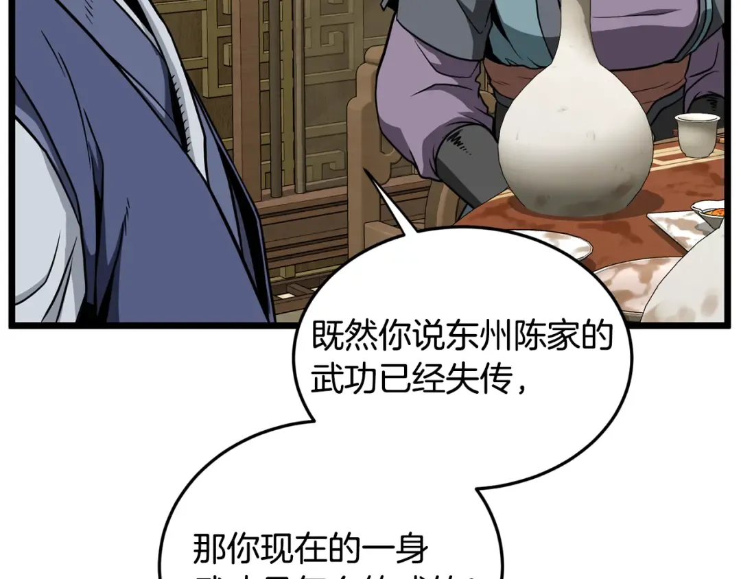 第219话 再度起程 第41页