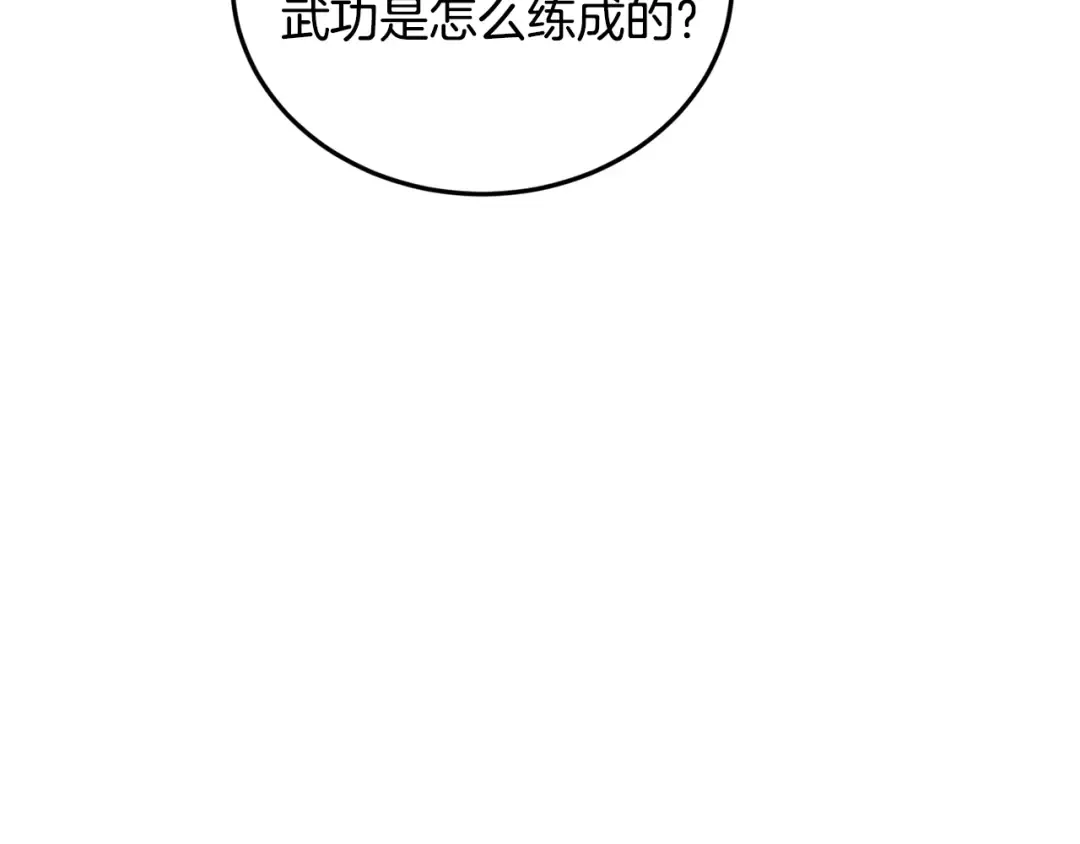 第219话 再度起程 第42页