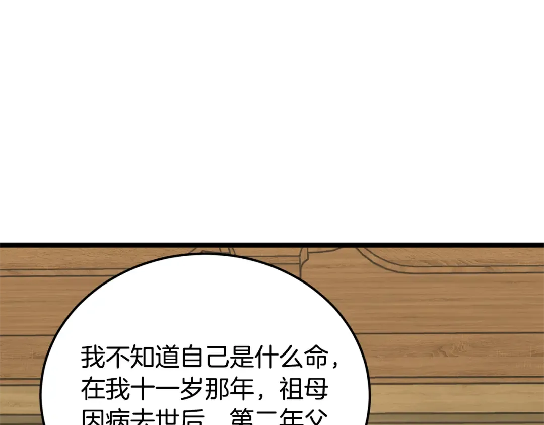 第219话 再度起程 第45页