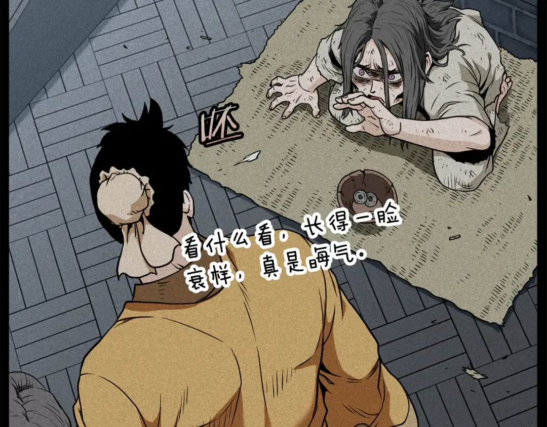 第219话 再度起程 第50页