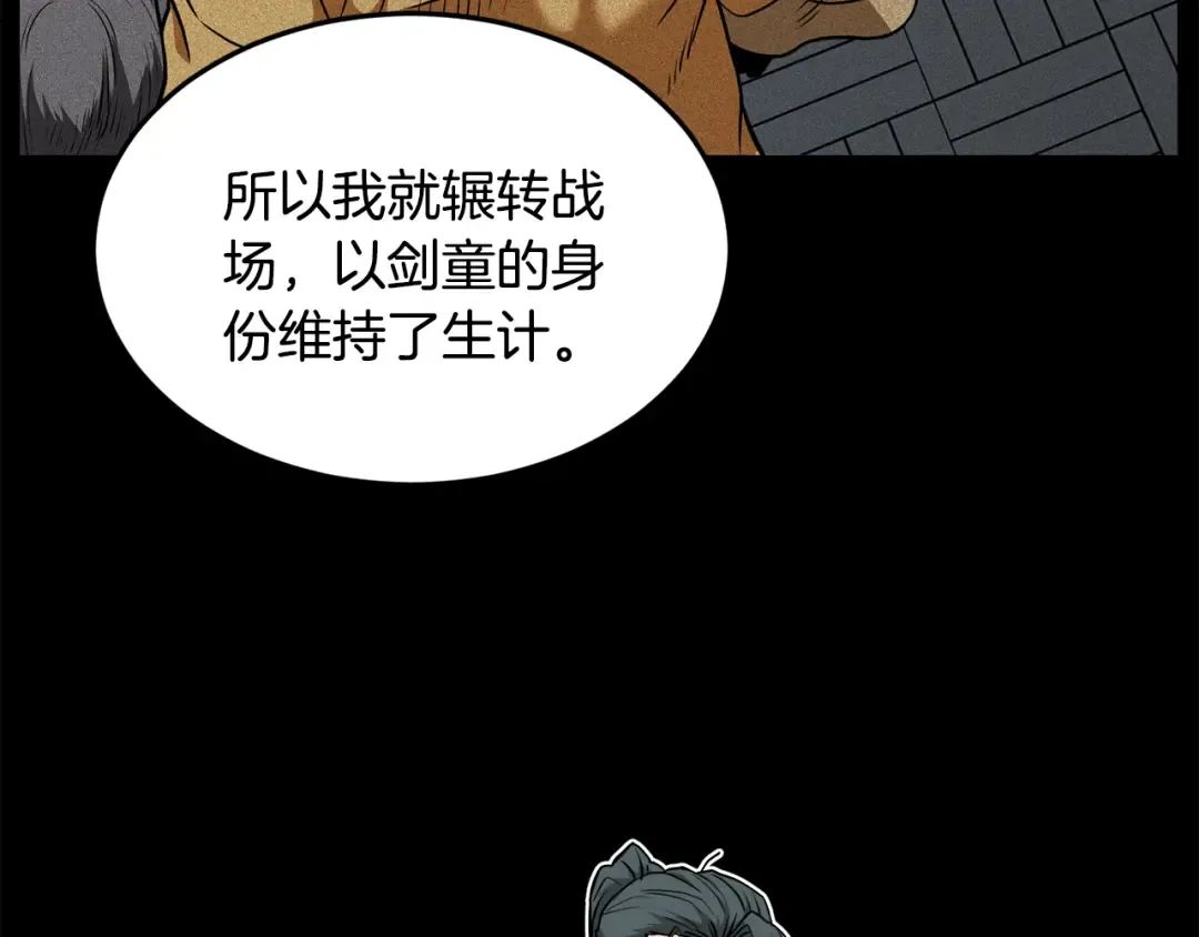 第219话 再度起程 第51页