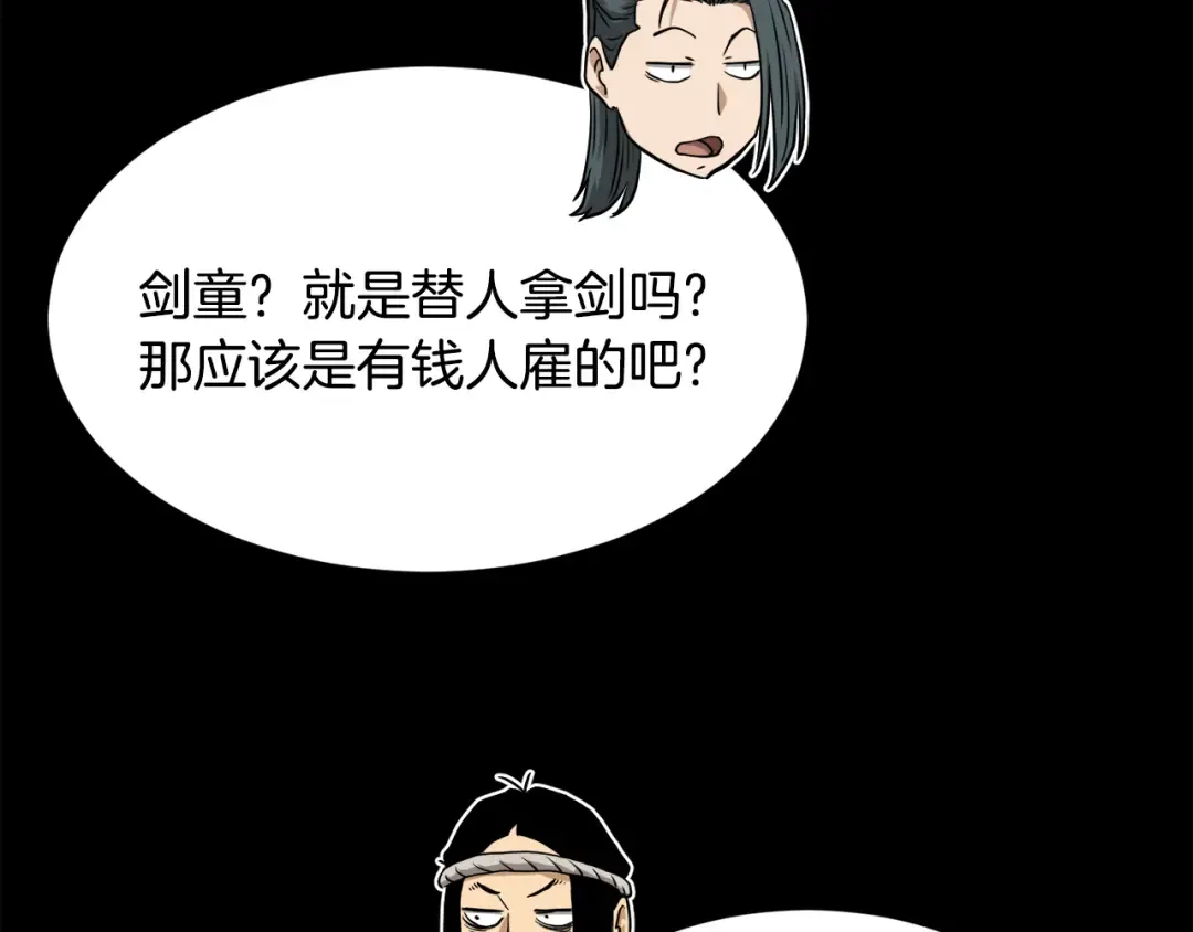 第219话 再度起程 第52页