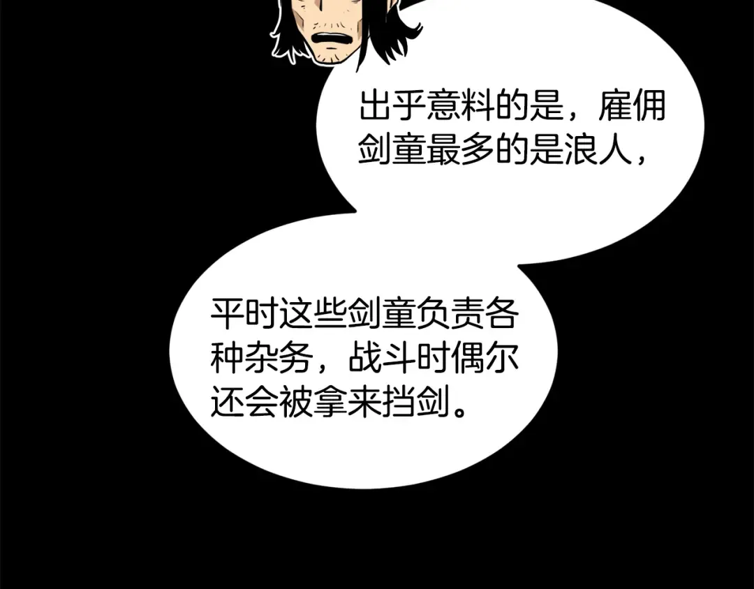 第219话 再度起程 第53页