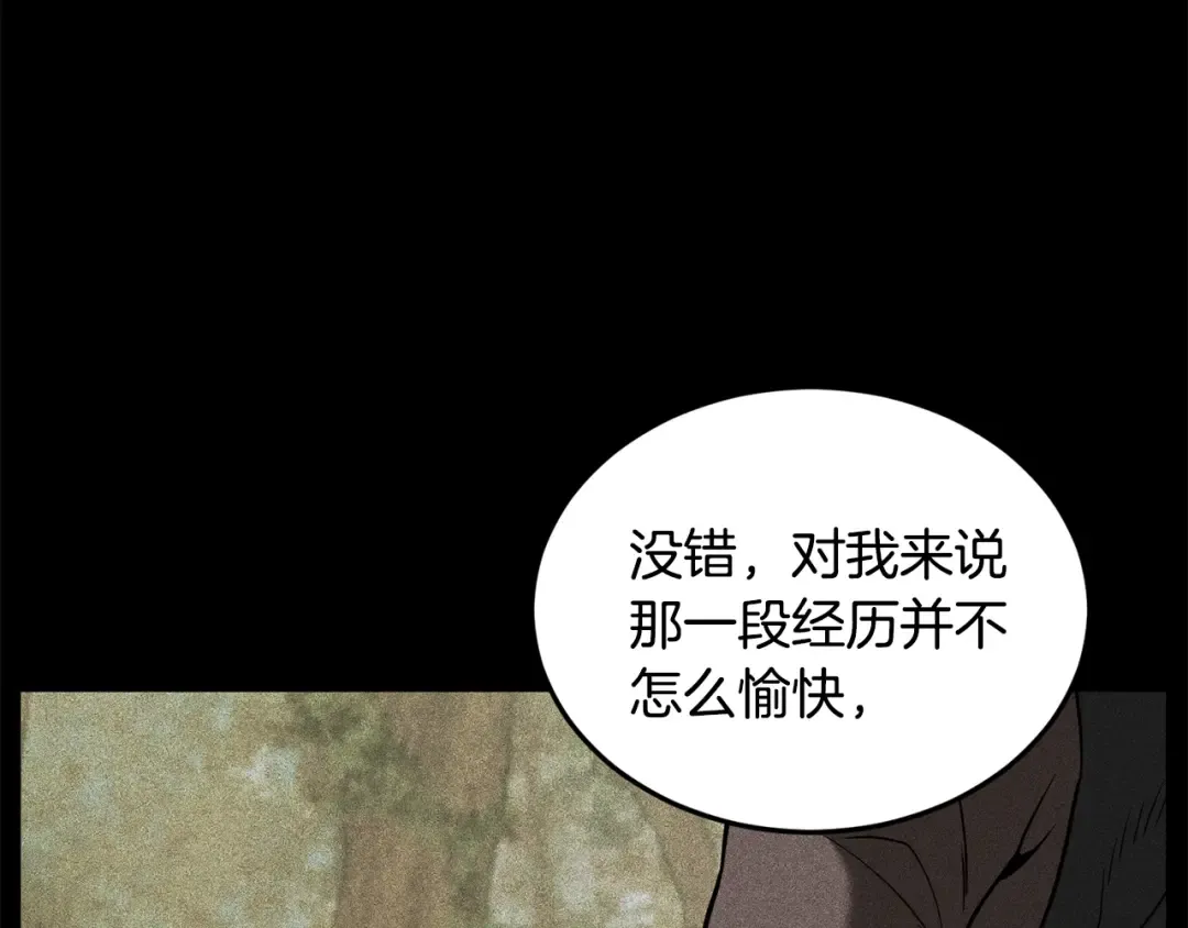 第219话 再度起程 第55页