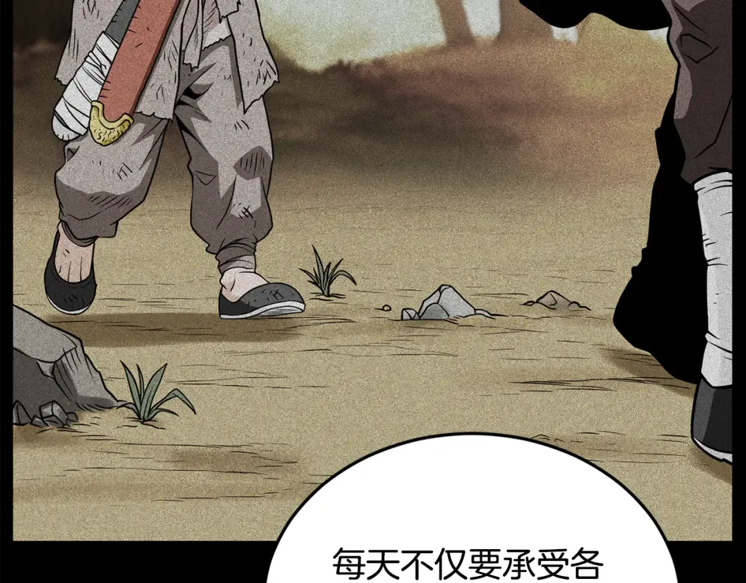 第219话 再度起程 第57页