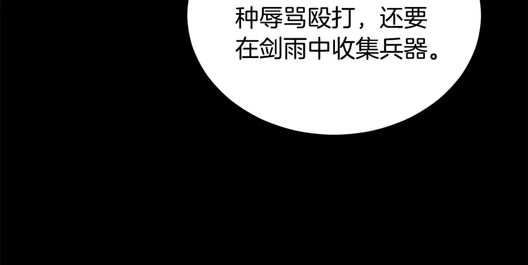 第219话 再度起程 第58页
