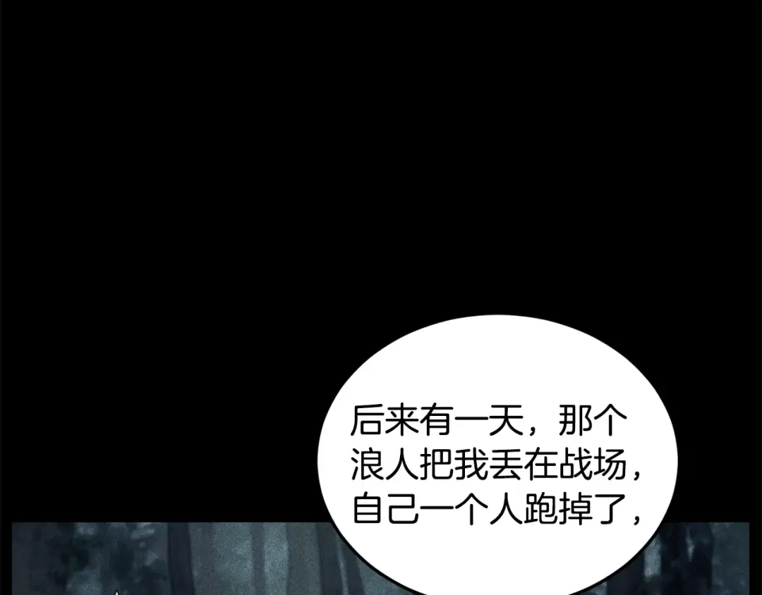 第219话 再度起程 第59页