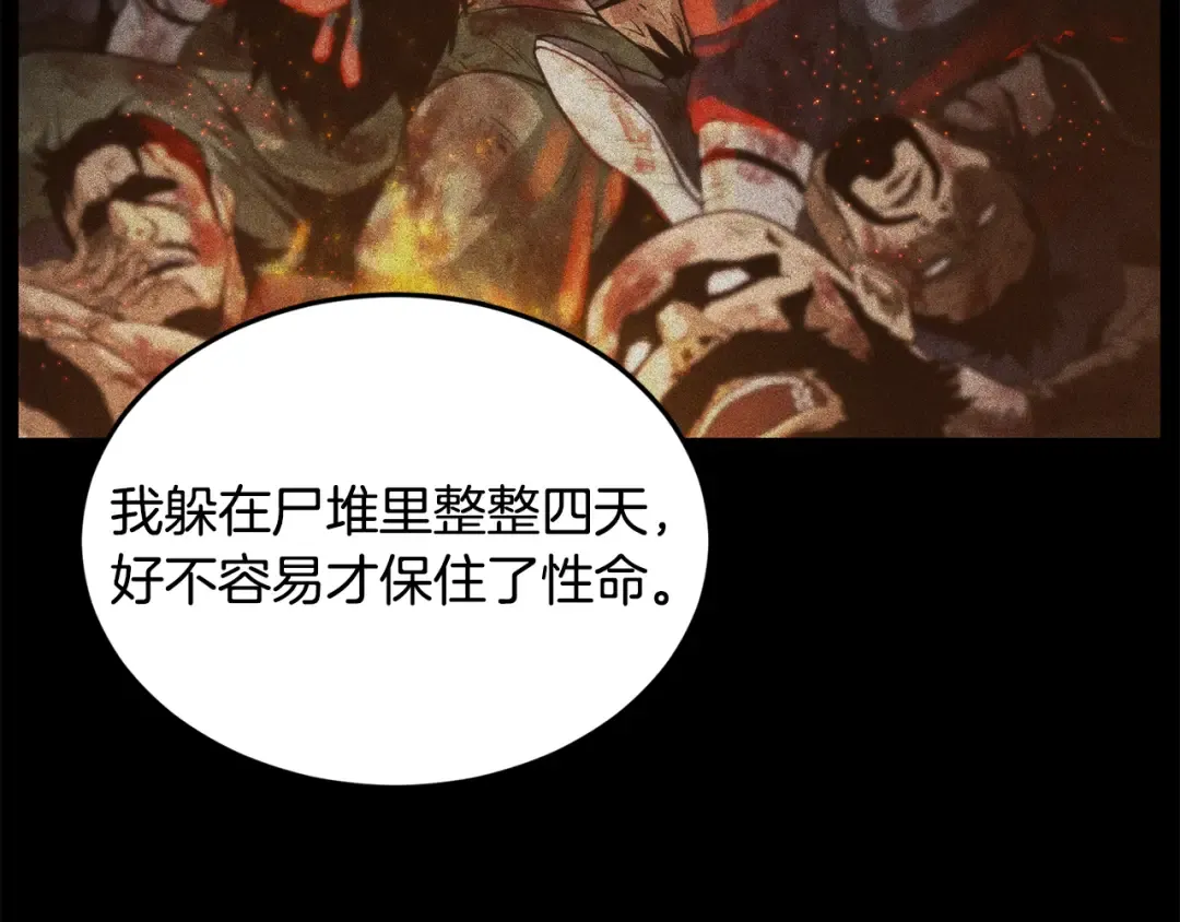 第219话 再度起程 第61页