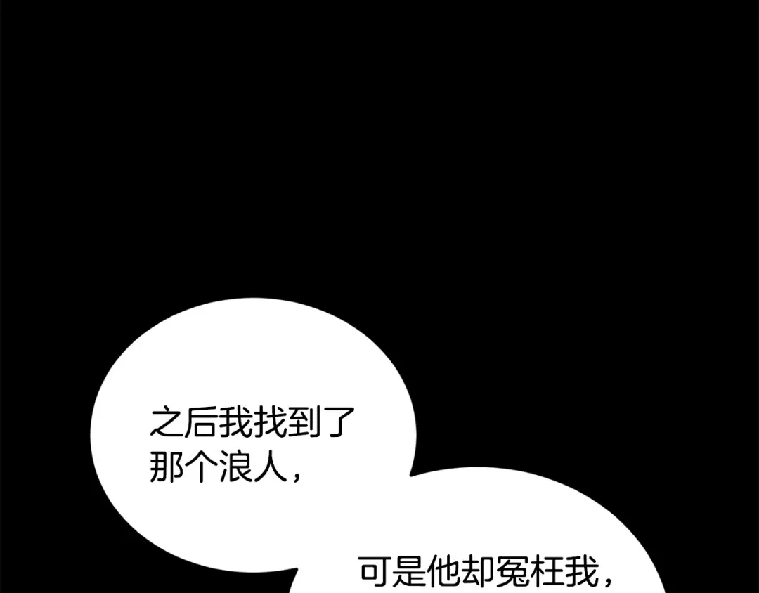 第219话 再度起程 第62页
