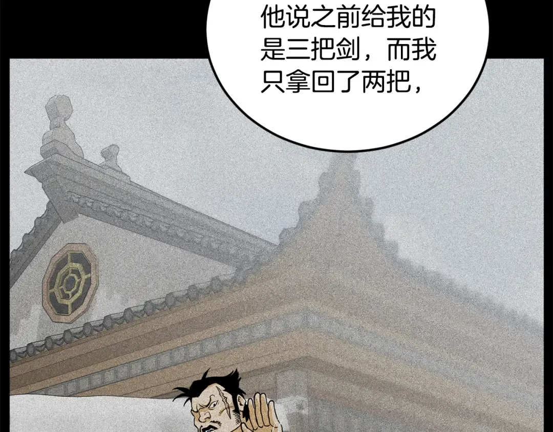 第219话 再度起程 第63页