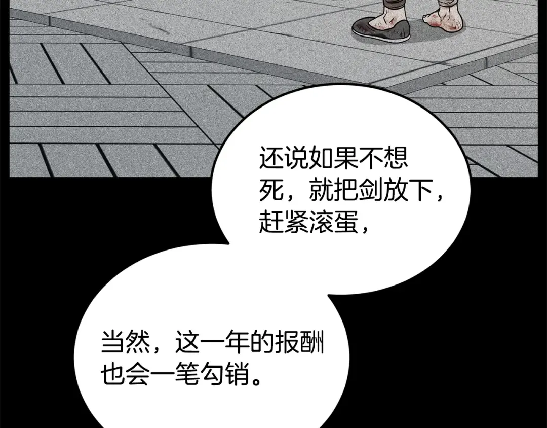 第219话 再度起程 第65页