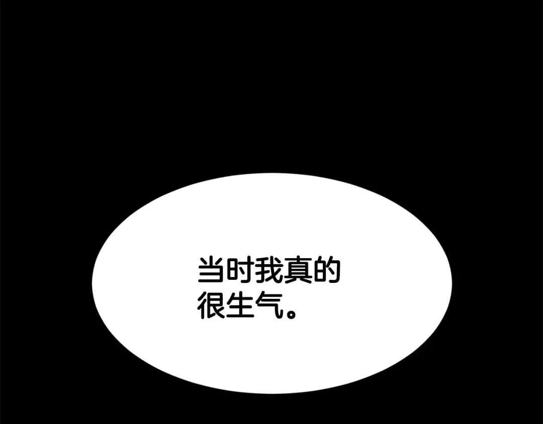 第219话 再度起程 第69页