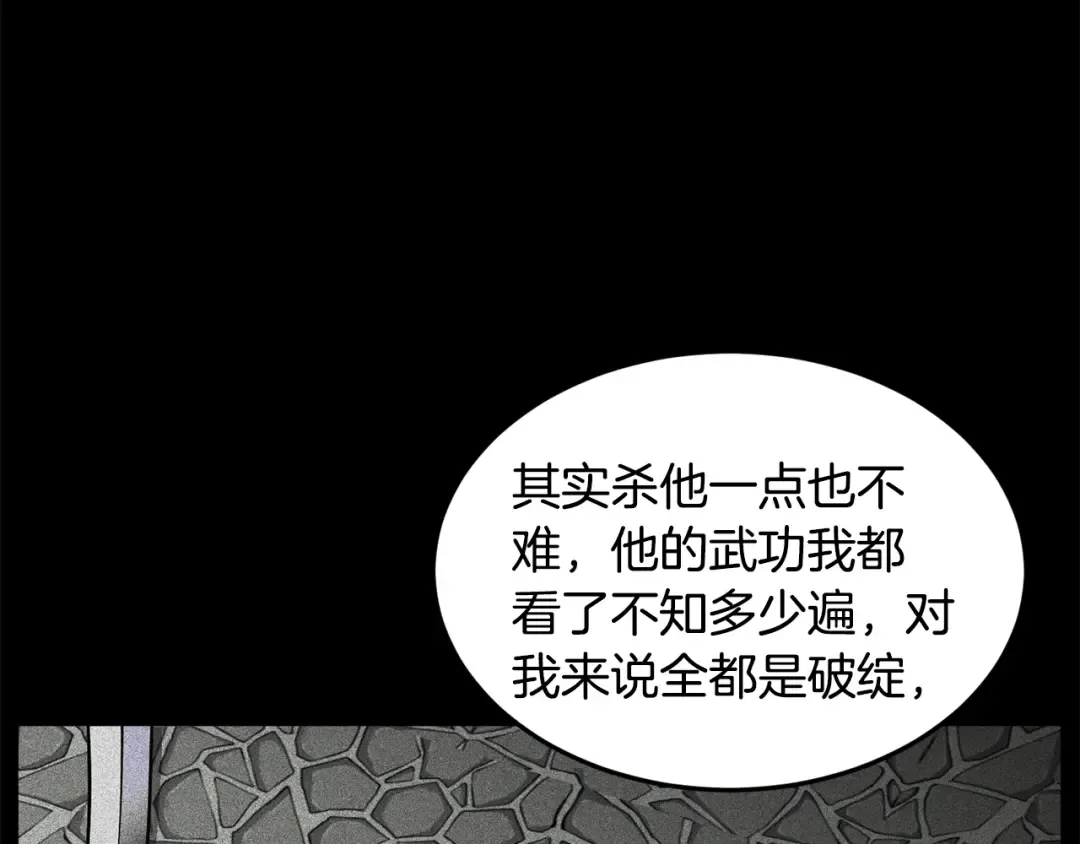 第219话 再度起程 第77页