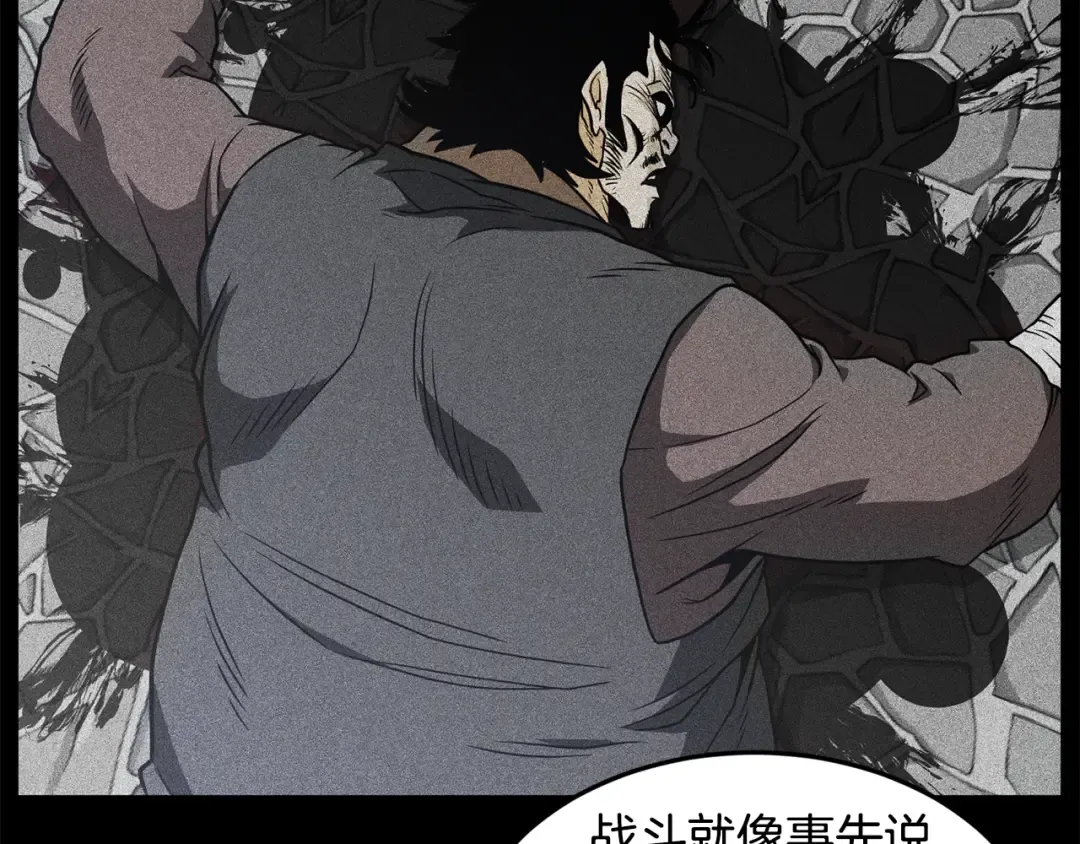 第219话 再度起程 第79页