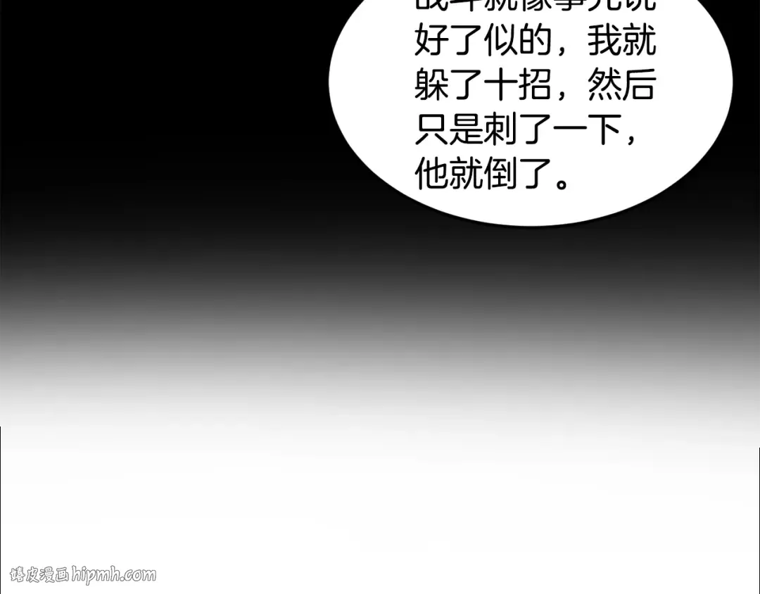 第219话 再度起程 第80页