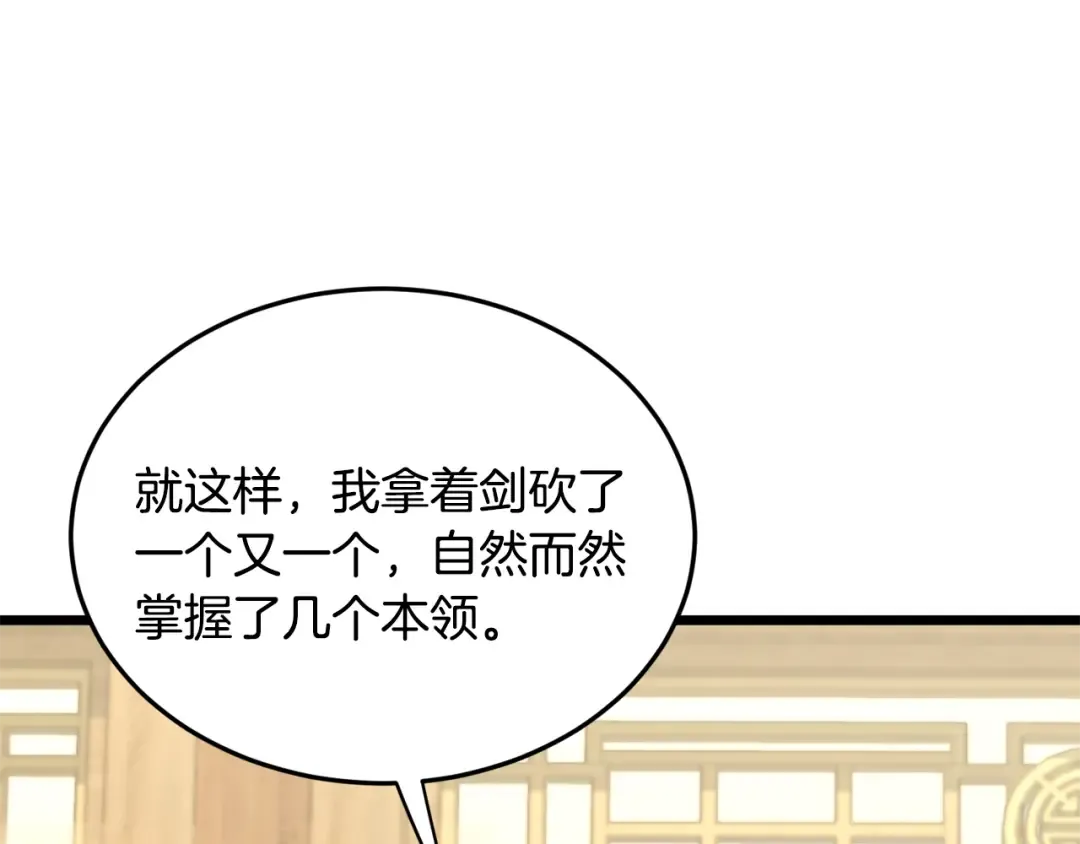 第219话 再度起程 第81页