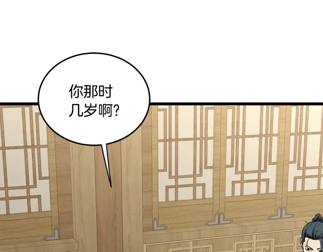 第219话 再度起程 第85页