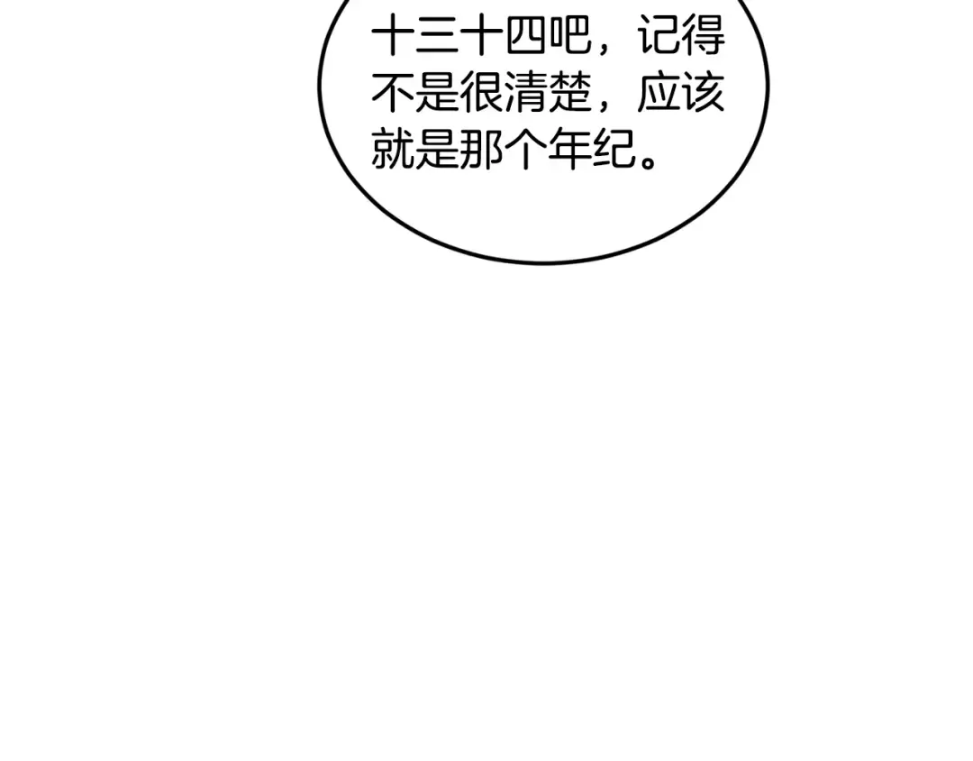 第219话 再度起程 第87页