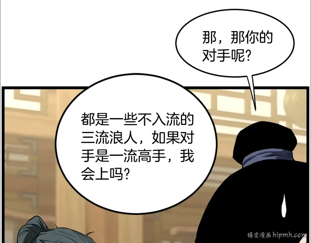 第219话 再度起程 第88页
