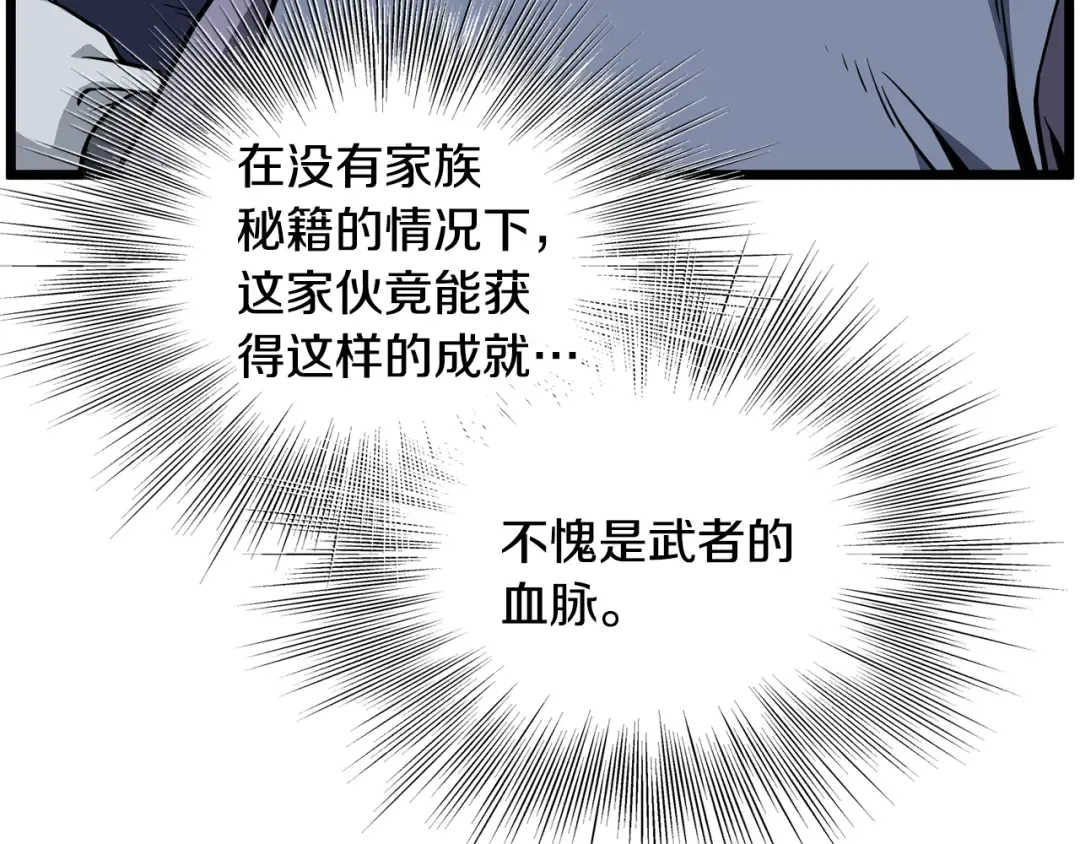 第219话 再度起程 第90页