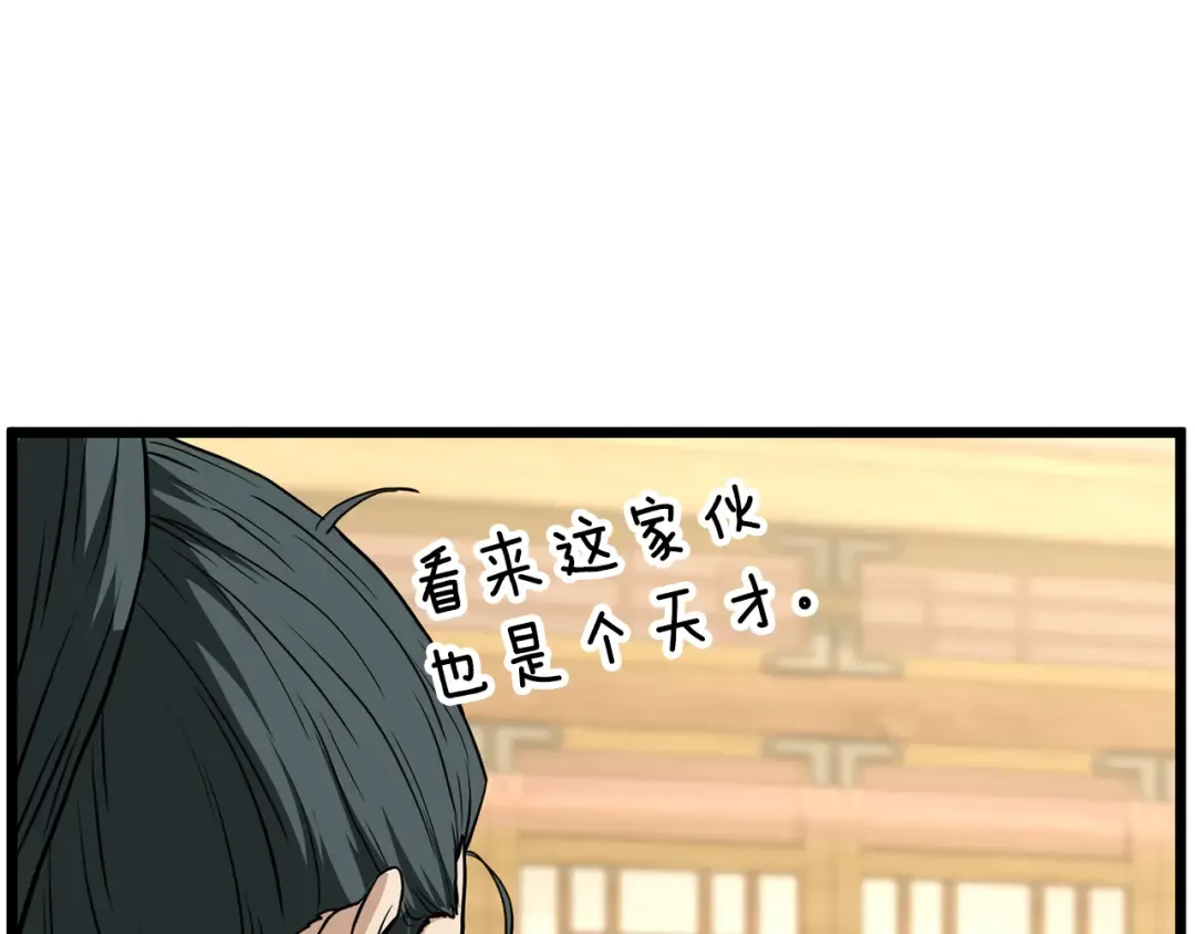 第219话 再度起程 第92页