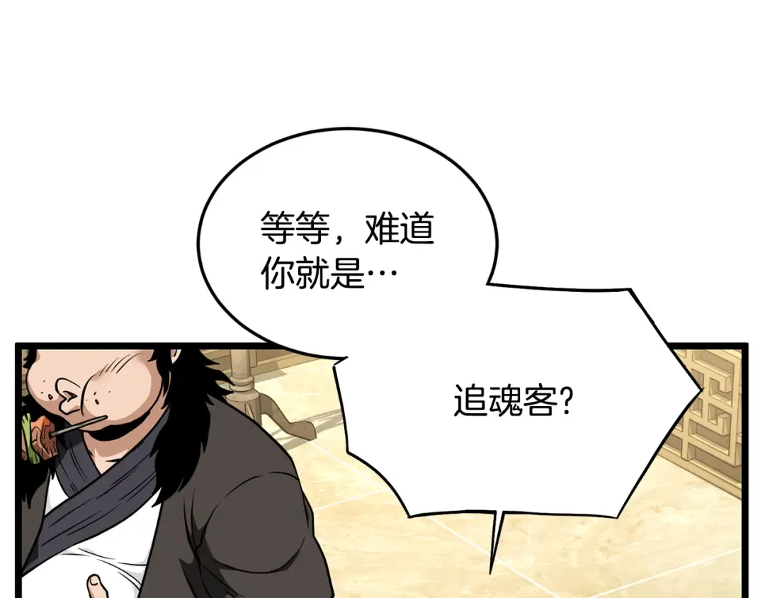 第219话 再度起程 第95页