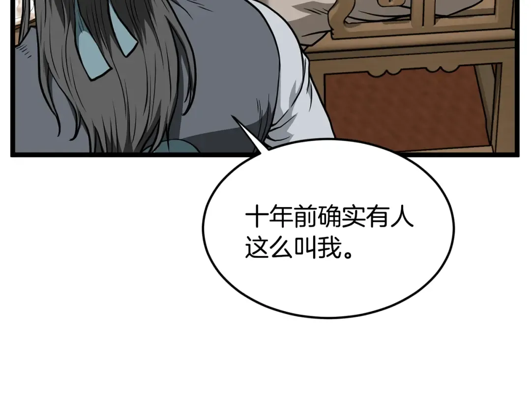 第219话 再度起程 第97页