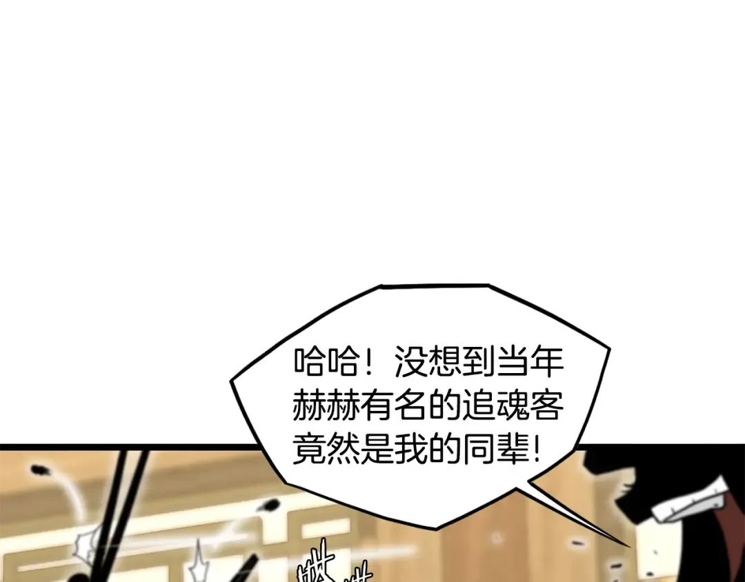 第219话 再度起程 第98页