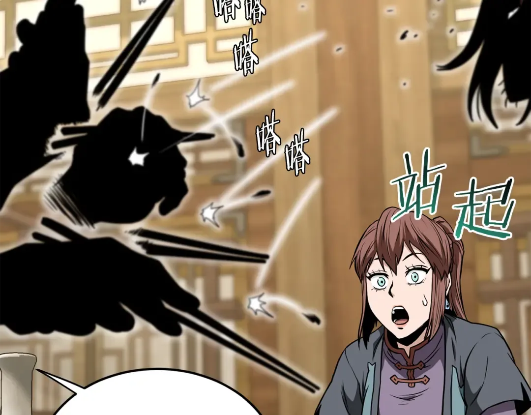 第219话 再度起程 第99页