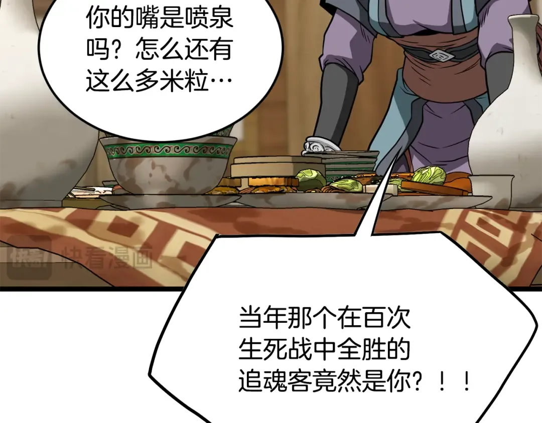 第219话 再度起程 第100页