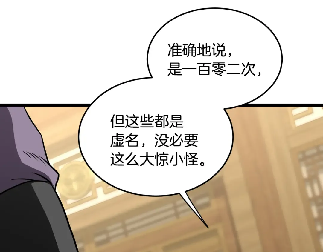第219话 再度起程 第102页