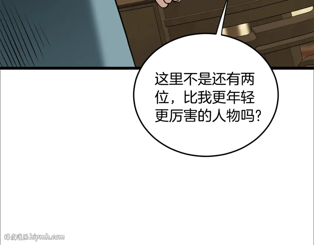 第219话 再度起程 第104页