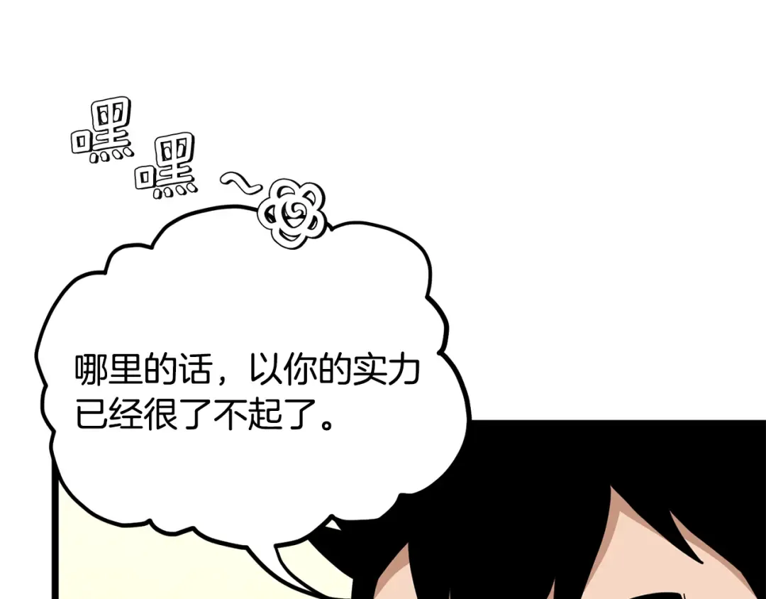 第219话 再度起程 第105页