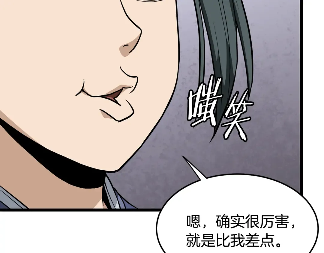 第219话 再度起程 第108页