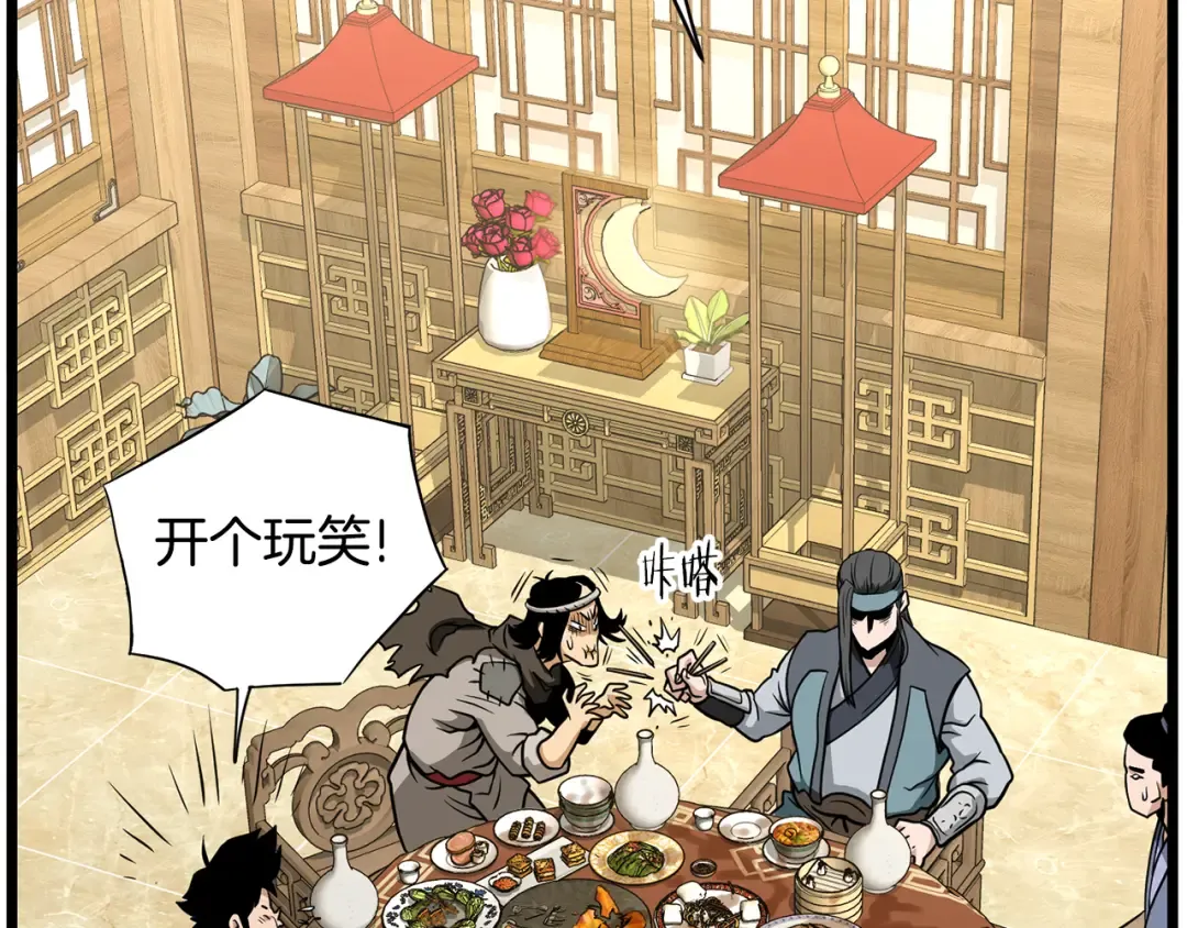 第219话 再度起程 第111页