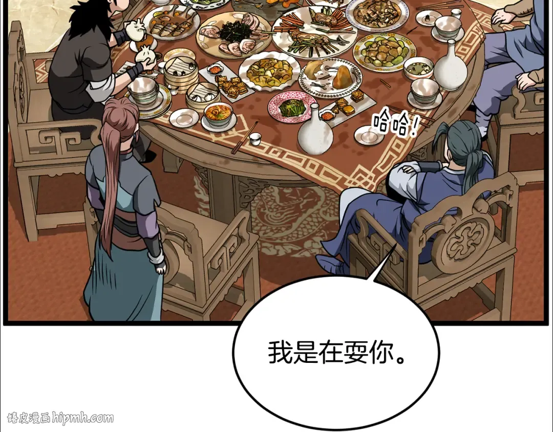 第219话 再度起程 第112页