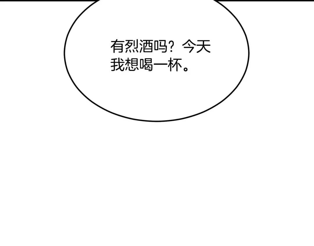 第219话 再度起程 第116页