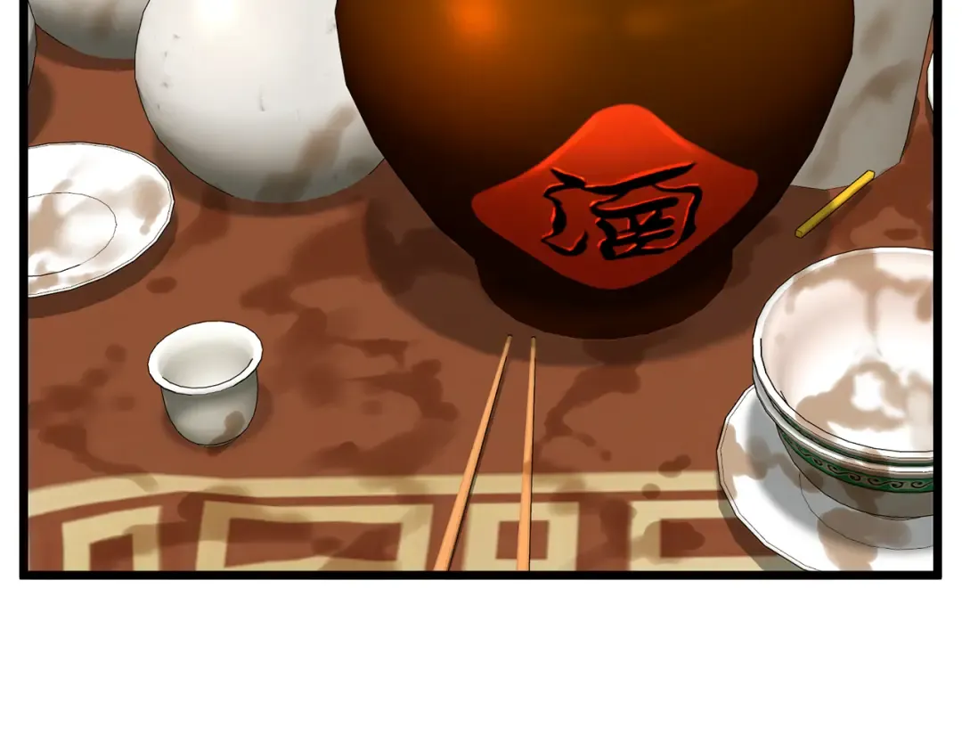 第219话 再度起程 第119页