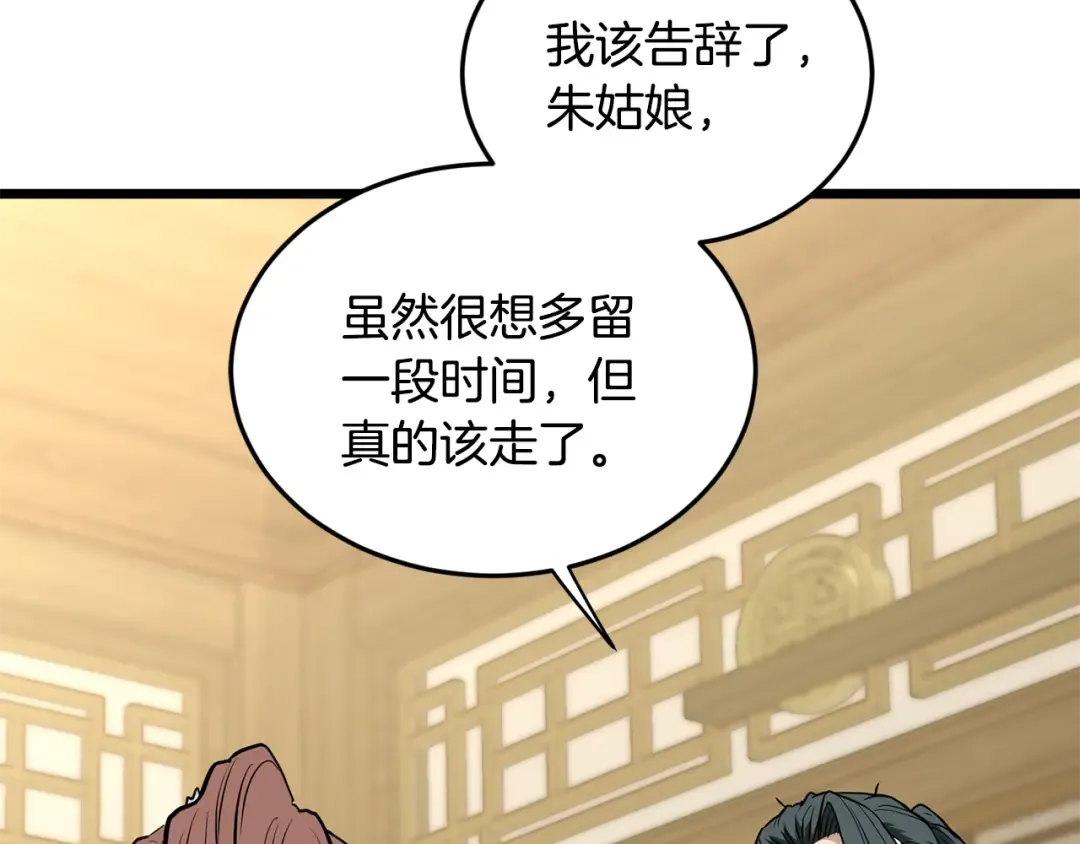 第219话 再度起程 第132页