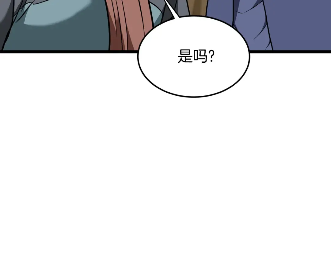 第219话 再度起程 第134页