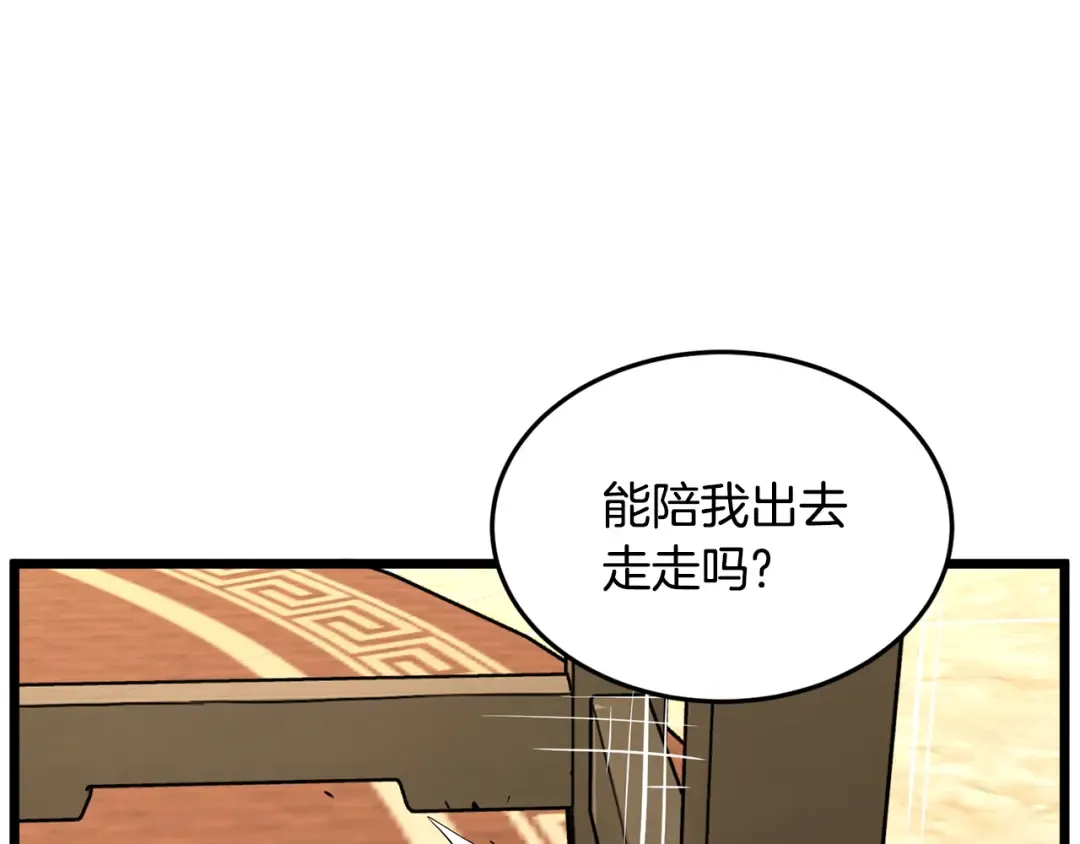 第219话 再度起程 第138页